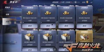 cf手游最新赏金令爆料,神秘任务曝光，全新挑战等你来战！