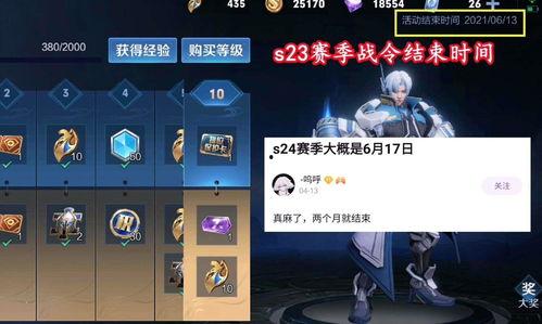 s24赛季最新爆料,揭秘最新爆料，战队布局与战术革新一览  第2张