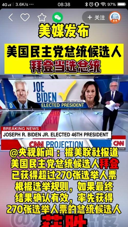 中央卫视媒体爆料新闻最新消息,最新重大新闻事件深度解析  第1张