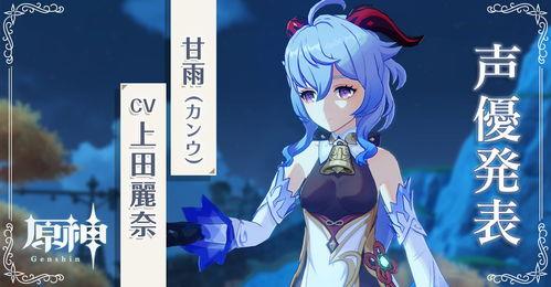 原神爆料新角色甘雨视频,冰封之箭，原神新角色神秘降临